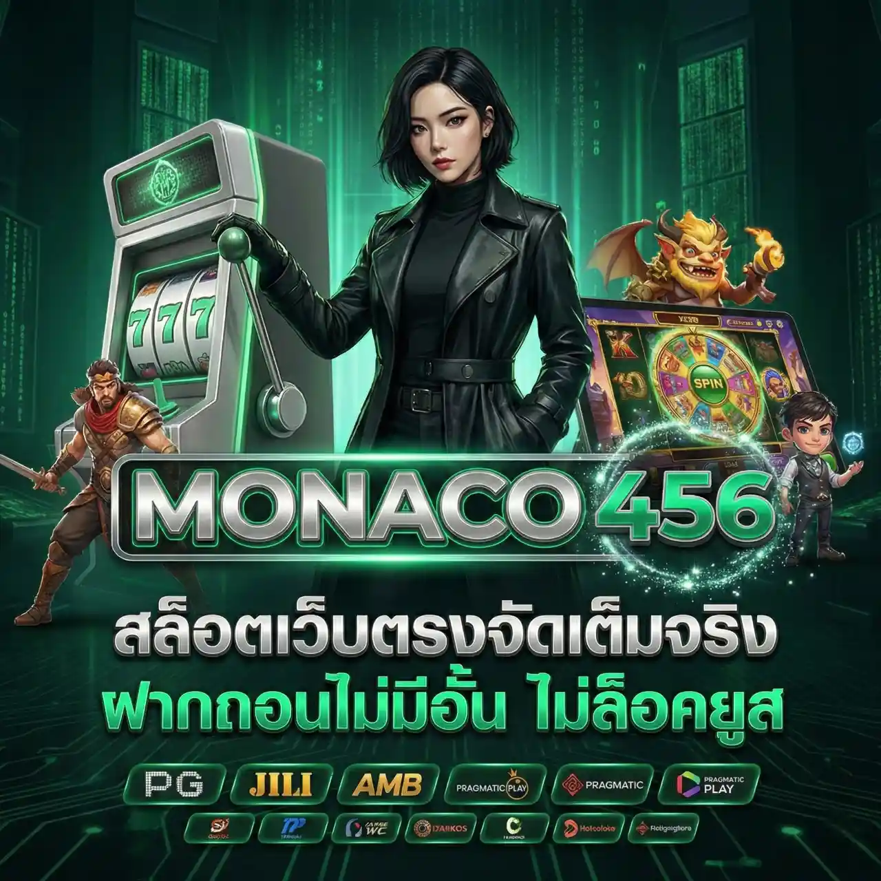 MONACO456